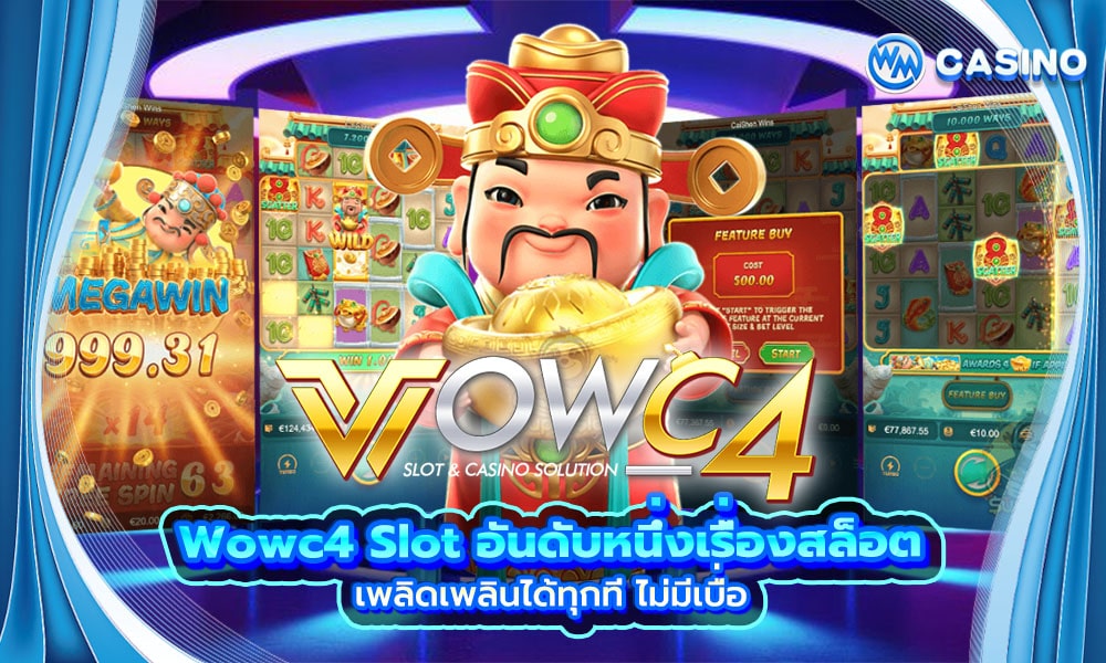 Wowc4-Slot อันดับหนึ่งเรื่องสล็อต
