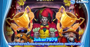 Joker7979