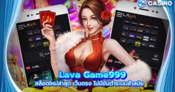 Lava Game999