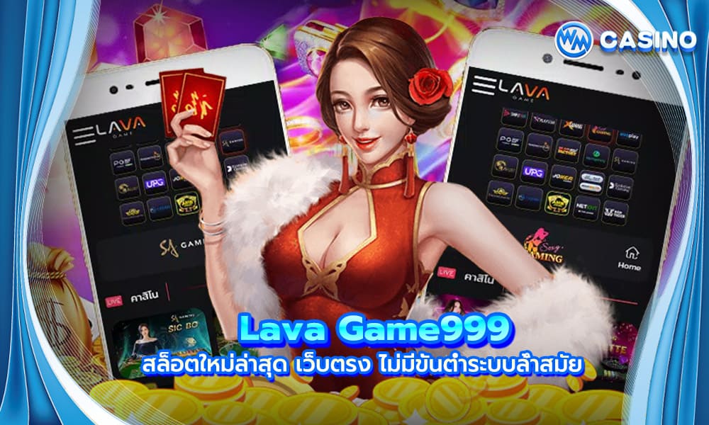 Lava Game999