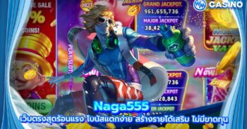 Naga555