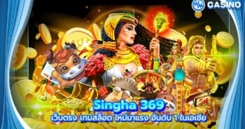Singha 369