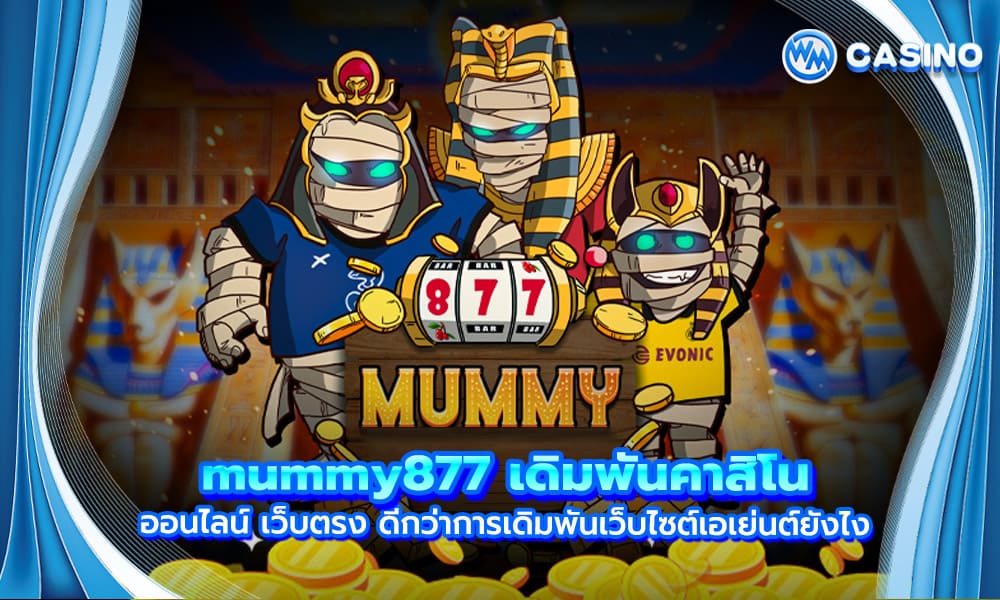 mummy877