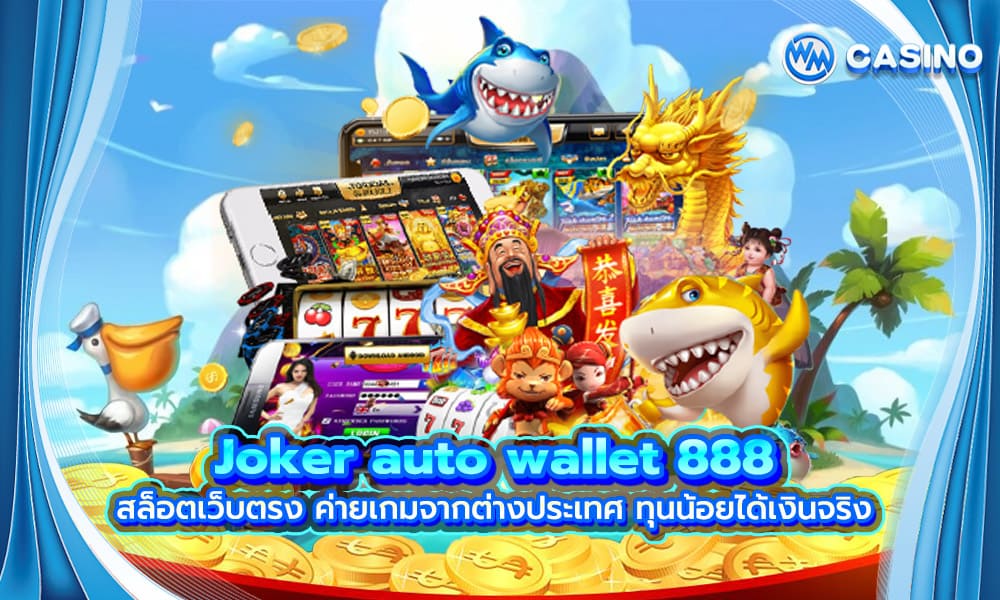 Joker auto wallet 888