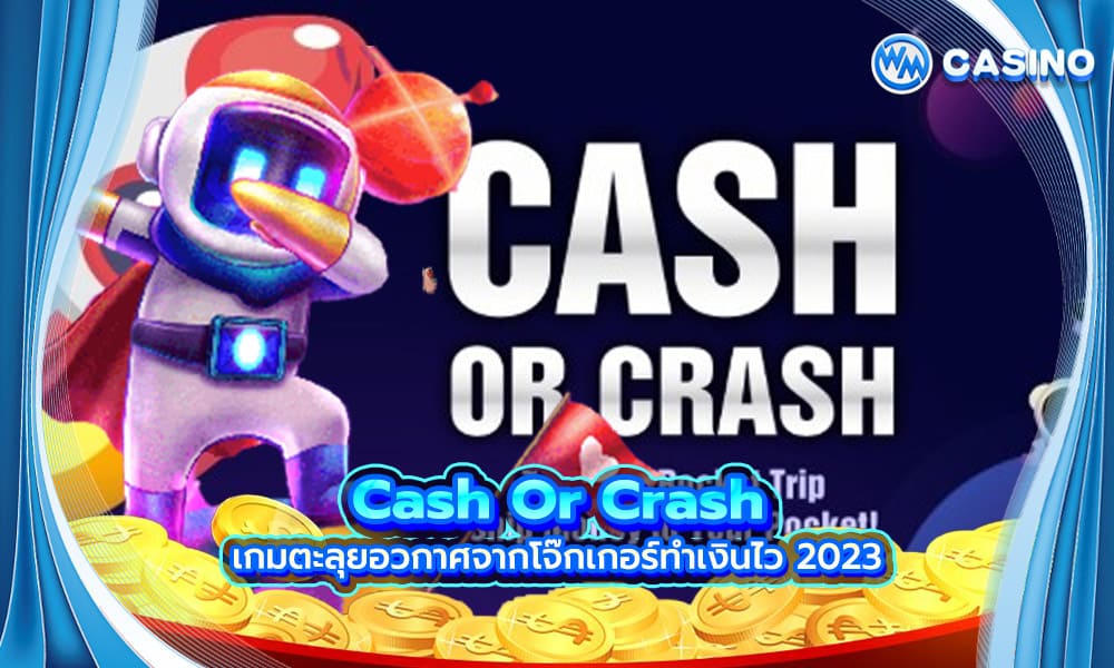 Cash Or Crash