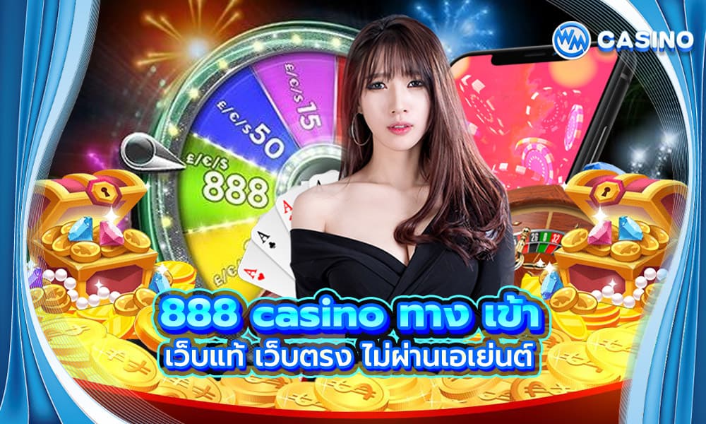 888 casino ทาง เข้า